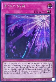 ☆アジア☆エルシャドールシェキナーガ【シークレット】{アジアSD37