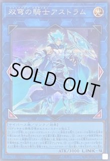 【特価】遊戯王 双穹の騎士アストラム プレイマット　韓国　未開封 特価】遊戯王 双穹の騎士アストラム プレイマット 韓国 未開封