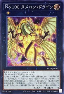 遊戯王 No.38 希望魁竜タイタニック・ギャラクシー プレイマット