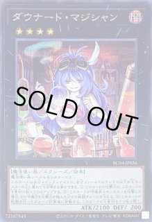ダウナードマジシャン - カードラッシュ[遊戯王]