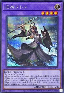 Amazon.co.jp: 遊戯王カード 天底の使徒(シークレットレア
