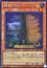 増植するG Amazon.co.jp: 遊戯王カード 増殖するG(シークレットレア