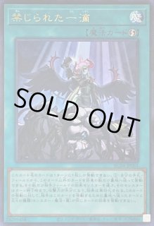 禁じられた一滴 - カードラッシュ[遊戯王]