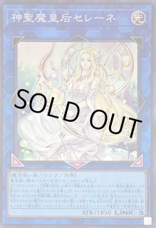 未開封品】神聖魔皇后セレーネ プレイマット - トレカトラベル