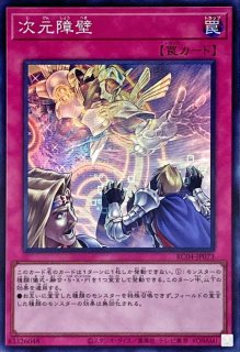 トラップトリック【ノーマル】{SD45-JP034}《罠》
