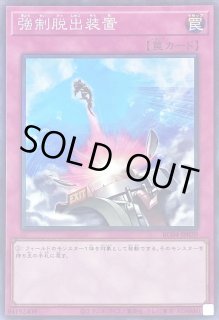 遊戯王 強制脱出装置 ノーマルパラレル 未開封 PC
