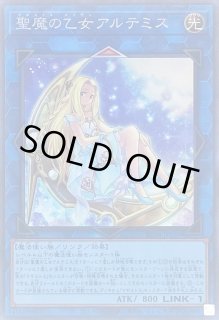 遊戯王 聖魔の乙女アルテミス QCシク 25th PSA 10 ① - メルカリ