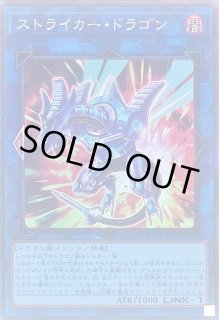 Amazon.co.jp: 遊戯王カード ストライカー・ドラゴン