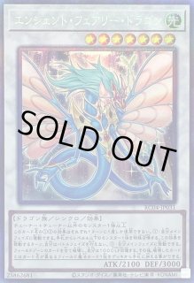 エンシェントフェアリードラゴン - カードラッシュ[遊戯王]