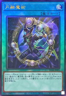 楽天市場】遊戯王カード ディメンション・アトラクター