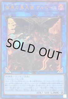彼岸の黒天使 ケルビーニ - カードラッシュ[遊戯王]
