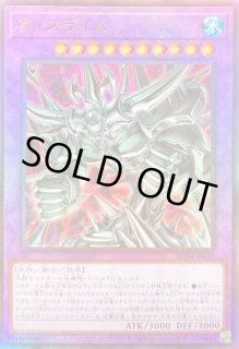 神スライム - カードラッシュ[遊戯王]