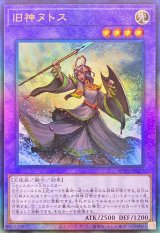 旧神ヌトス - カードラッシュ[遊戯王]