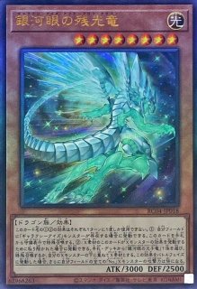 倶利伽羅天童【レリーフ】{POTE-JP031}《モンスター》