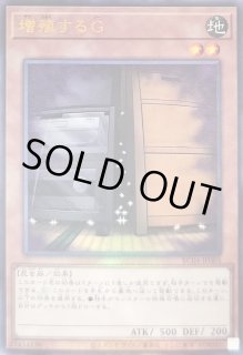 増殖するＧ Amazon.co.jp: 遊戯王カード 増殖するG(スーパーレア) QUARTER