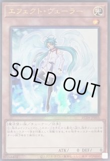 エフェクト・ヴェーラー - カードラッシュ[遊戯王]