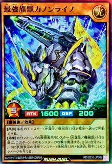 状態B〕ドラゴンに乗るワイバーン【ウルトラ】{RD/B004-JP001}《RD