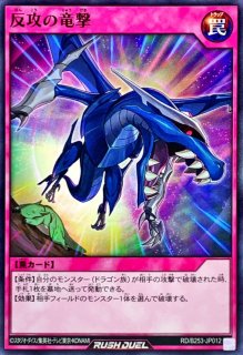 状態A-〕神の密告【シークレット】{BLZD-JP079}《罠》 - カード