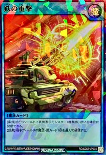 キメラテックオーバードラゴン【オーバーラッシュレア】{RD/SD0C-JPS01