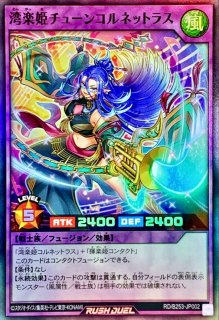 炎霊エメテール(左向)【オーバーラッシュレア】{RD/KP23-JP036}《RD