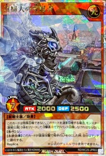 闘者を導く光【オーバーラッシュレア】[RD/WC25-JPR01] 闘者を導く光【オーバーラッシュレア】{RD/WC25-JPR01}《RDモンスター》