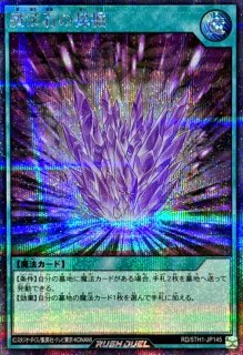 混源龍レヴィオニア【プリズマティックシークレット】{PAC1