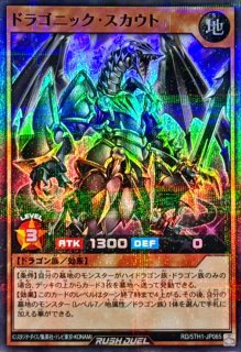 究極の青眼伝説【ノーマル】{RD/SD0A-JP027}《RD魔法》