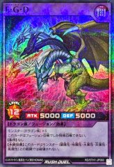 トゥーンブラックマジシャンガール【ミレニアム】{PGB1-JP021
