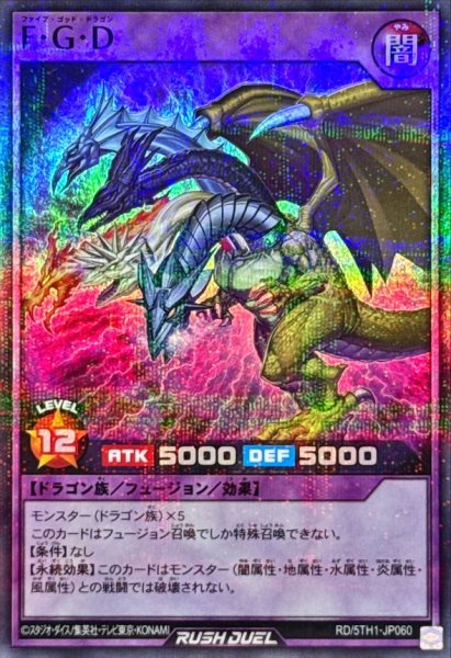 画像1: FGD【スーパーパラレル】{RD/5TH1-JP060}《RDフュージョン》 (1)