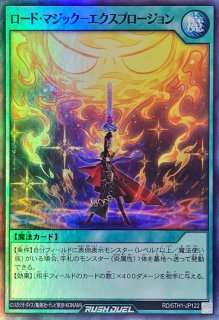 セブンスロードアルテマウィッチ(蒼炎)【オーバーラッシュレア