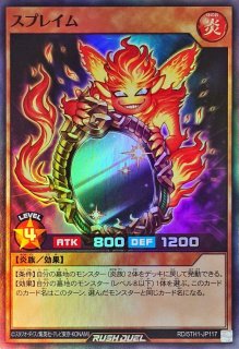 夢中のシルビクス(OverRush)(RD/TB02-JP055) | オーバーラッシュ