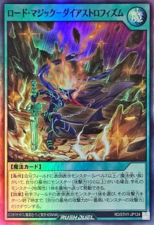 セブンスロードアルテマウィッチ(蒼炎)【オーバーラッシュレア