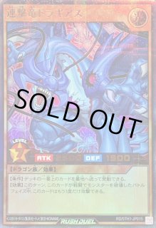 連撃竜ドラギアス - カードラッシュ[遊戯王]