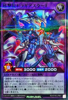 超撃龍ドラギアスターIF【ウルトラ】{RD/KP23-JP040}《RDフュージョン》