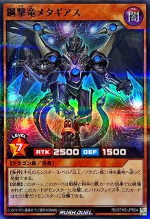 超撃龍ドラギアスターF【スーパーパラレル】{RD/5THS-JPB01}《RD