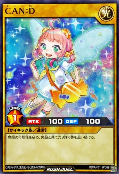 画像1: CAND【ノーマル】{RD/AP01-JP069}《RDモンスター》 (1)