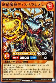 天の招来　天の加護　RED 284?cb=20160217092048