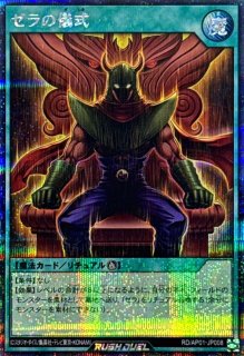 P·M レノアール オーバーラッシュレア 他 遊戯王 ラッシュデュエル RD/KP21-JP046 P・M R−レノアール