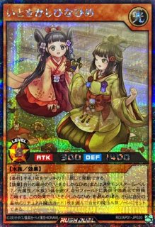 流聖のプリアージュ　オーバーラッシュレア新品、未使用 流聖のプリアージュ(子竜有)【オーバーラッシュレア】{RD/TB02