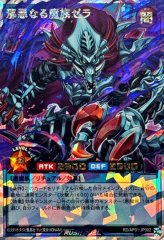 洗礼の暗黒騎士ガイア【オーバーラッシュレア】{RD/ORP3-JP032}《RD