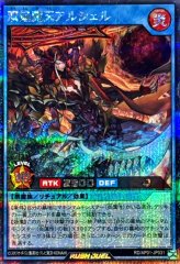 語り継がれし英雄譚(3人)【シークレット】{RD/KP19-JP054}《RD魔法》