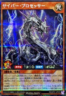 サイバードラゴンラケーテ【スーパー】{RD/SD0C-JPS02}《RD