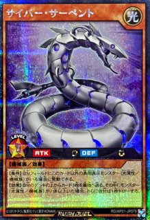 サイバードラゴンラケーテ【スーパー】{RD/SD0C-JPS02}《RD