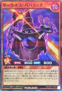 カリス魔杖デス・ワンド 遊戯RD】カリス魔杖デス・ワンド【スーパーパラレル/魔法】RD