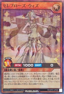 セレブローズリッチマジシャンズ【オーバーラッシュレア】{RD