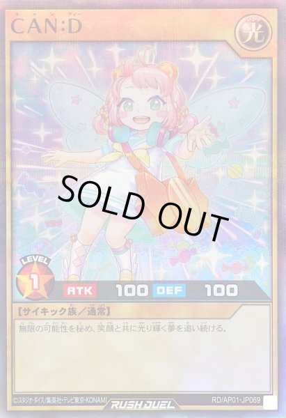 画像1: 〔状態A-〕CAND【スーパーパラレル】{RD/AP01-JP069}《RDモンスター》 (1)