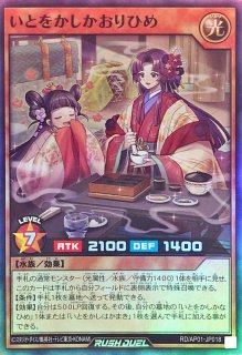 状態A-〕ハーピィカーラCD【スーパー】{RD/SD0D-JPS05}《RD