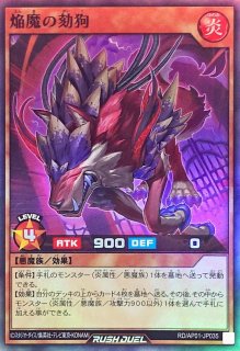 焔魔神ルシュレス【オーバーラッシュレア】{RD/HC01-JP036}《RD