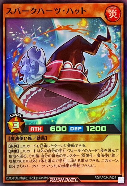 画像1: スパークハーツハット【スーパー】{RD/AP02-JP026}《RDモンスター》 (1)