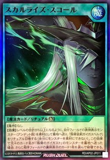 アドバンスパック リベンジ・ハーツ - カードラッシュ[遊戯王]